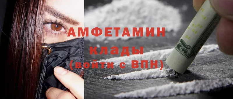 Amphetamine Розовый  закладки  Сарапул 