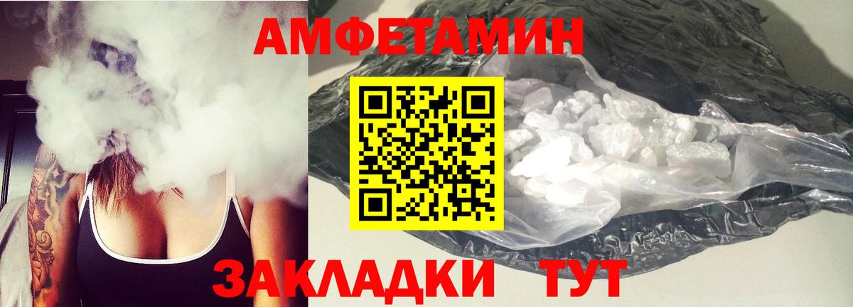 АМФЕТАМИН  АМФЕТАМИН  Сарапул  Вход с VPN  АМФ VHQ 