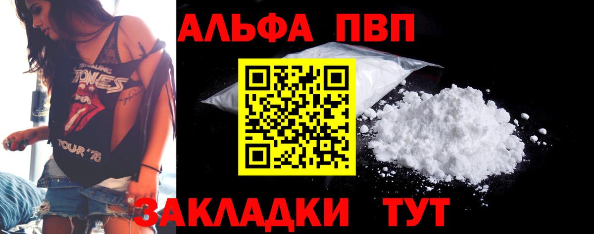 Alpha-PVP СК Сарапул