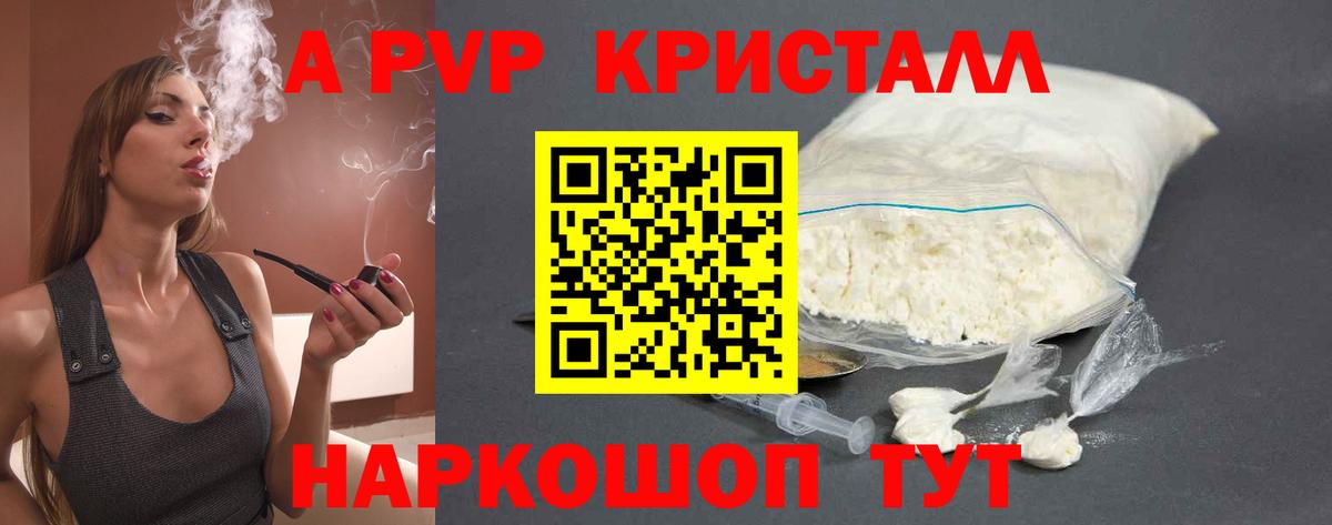 А ПВП  Вход с VPN  Alfa_PVP СК КРИС  Alpha-PVP крисы CK  Сарапул  Alpha-PVP Crystall 