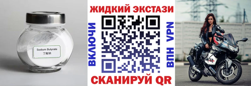 купить наркоту  Сарапул  БУТИРАТ буратино 