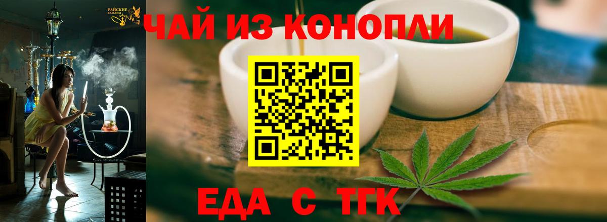 Cannafood марихуана  Вход с VPN  Сарапул 