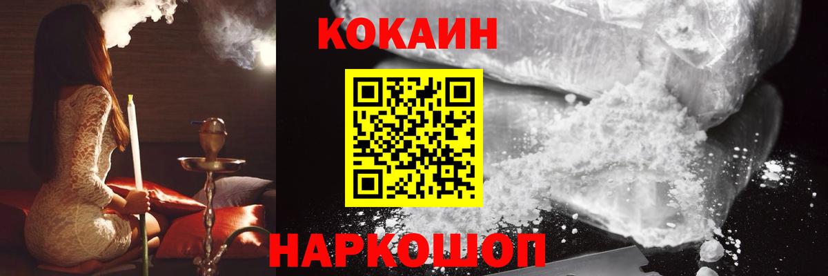 наркота  Cocaine Боливия  Cocaine  Вход с VPN  Сарапул 