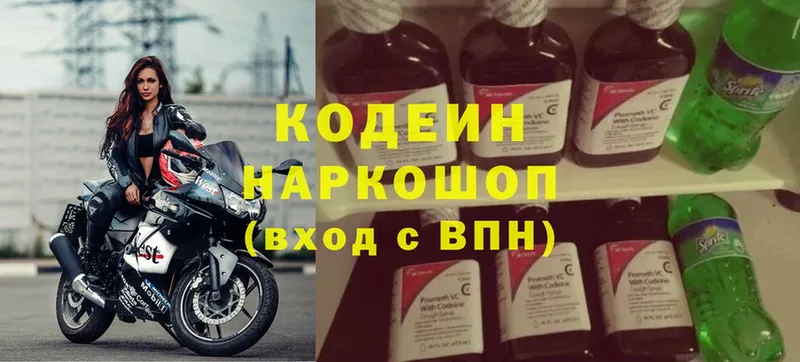 Кодеиновый сироп Lean Purple Drank Сарапул