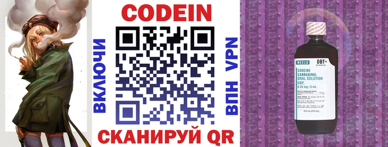 Кодеиновый сироп Lean Purple Drank  Сарапул 