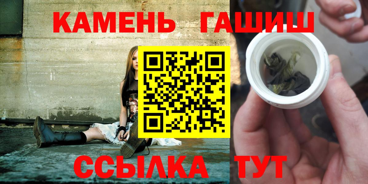ГАШ  ГАШИШ гарик  Вход с VPN  ГАШИШ AMNESIA HAZE  Сарапул 