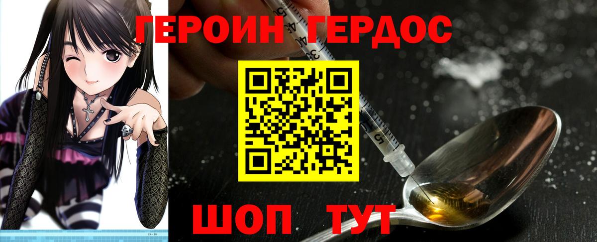ГЕРОИН VHQ  Вход с VPN  Сарапул 