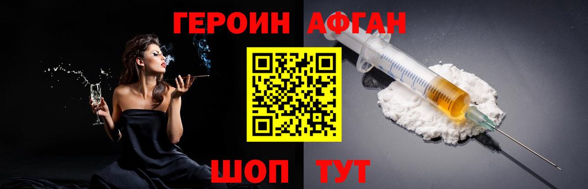 ГЕРОИН VHQ Сарапул