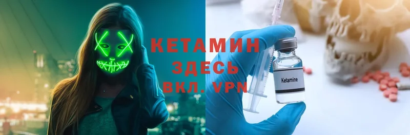 darknet наркотические препараты  Сарапул  КЕТАМИН VHQ  где продают  