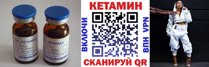 КЕТАМИН VHQ  Сарапул 