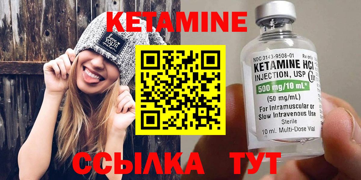КЕТАМИН VHQ Сарапул