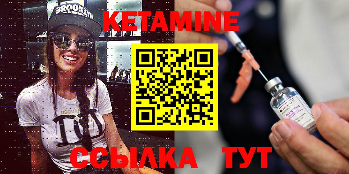 мориарти наркотические препараты  Кетамин ketamine  Вход с VPN  Сарапул  КЕТАМИН ketamine 