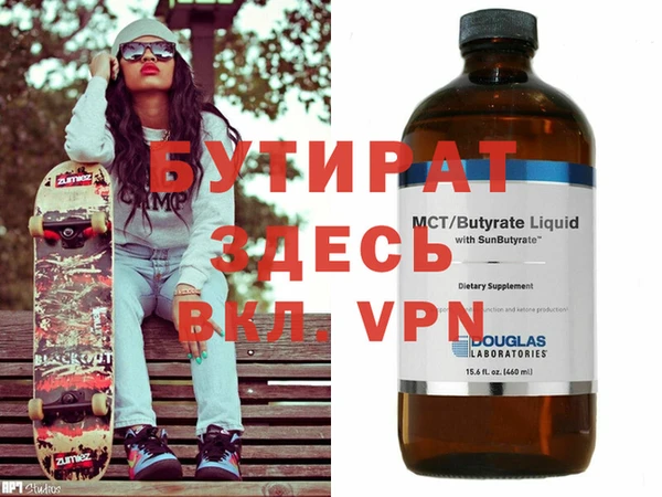 бутик Нефтегорск