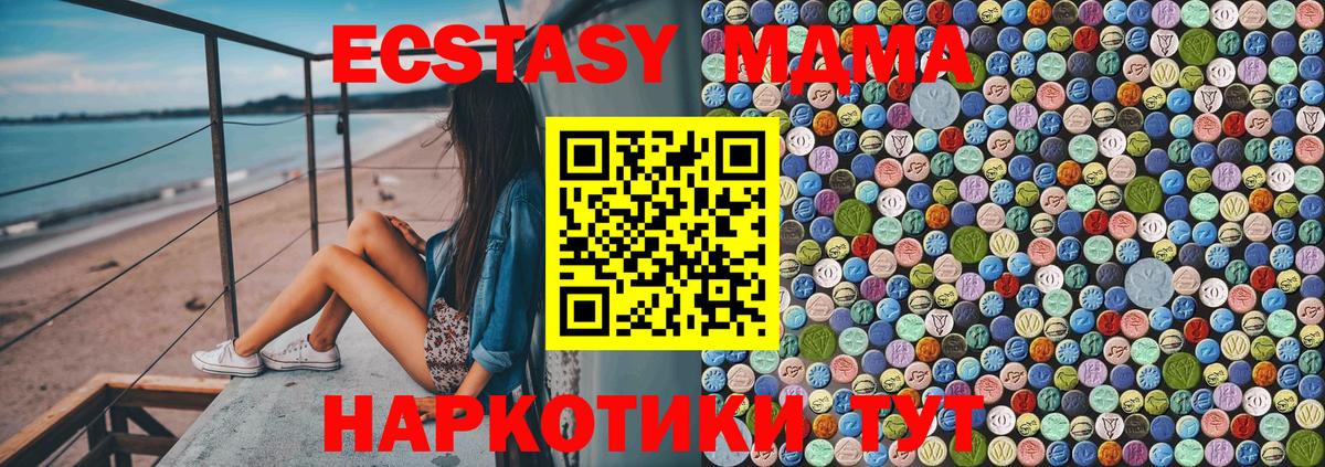 MDMA молли Сарапул