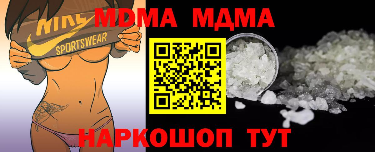 Сарапул  MDMA VHQ  Вход с VPN  MDMA crystal 