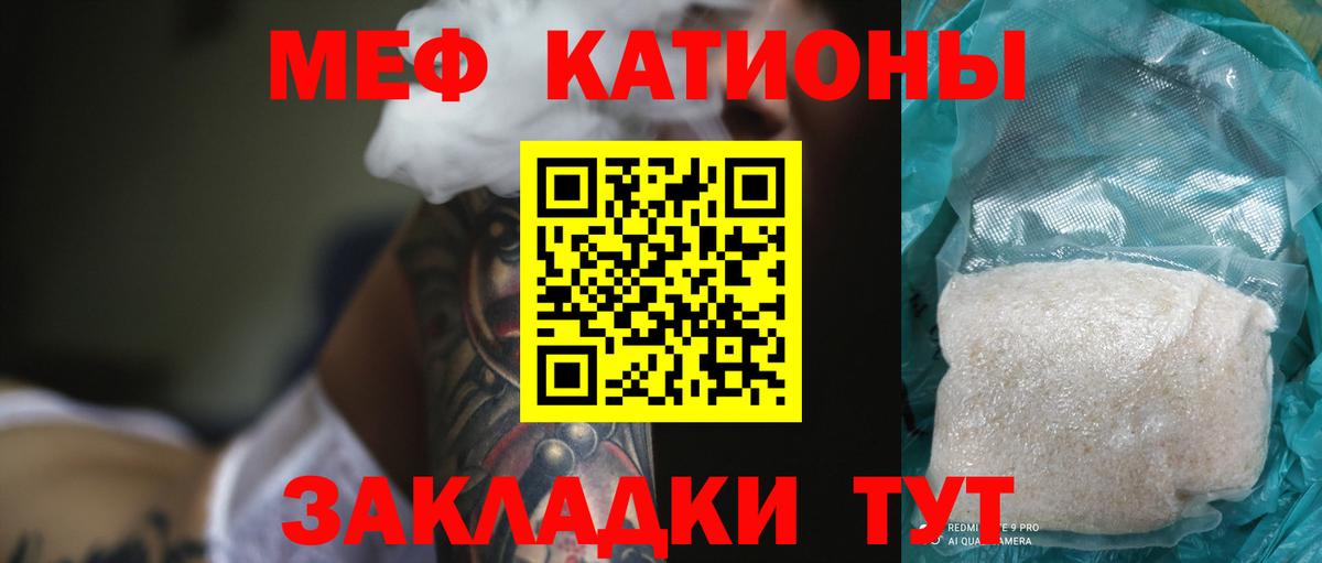 МЕФ  Вход с VPN  Меф  Сарапул  Мефедрон мука  МЯУ-МЯУ кристаллы 