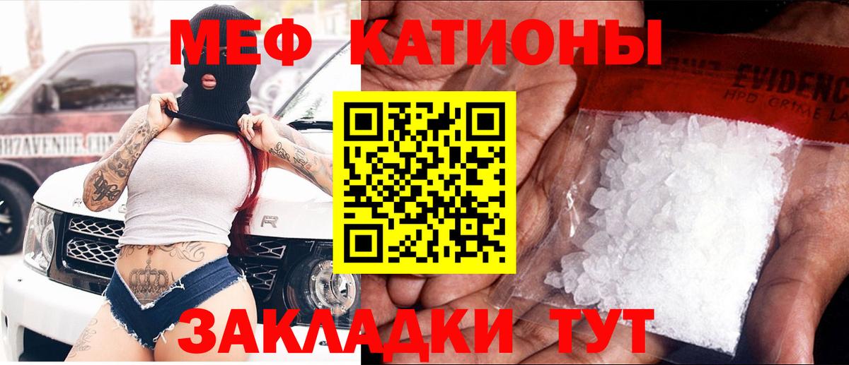Меф мяу мяу кристаллы Сарапул