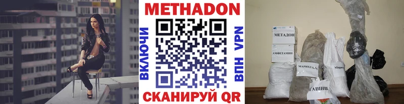 Метадон мёд Сарапул