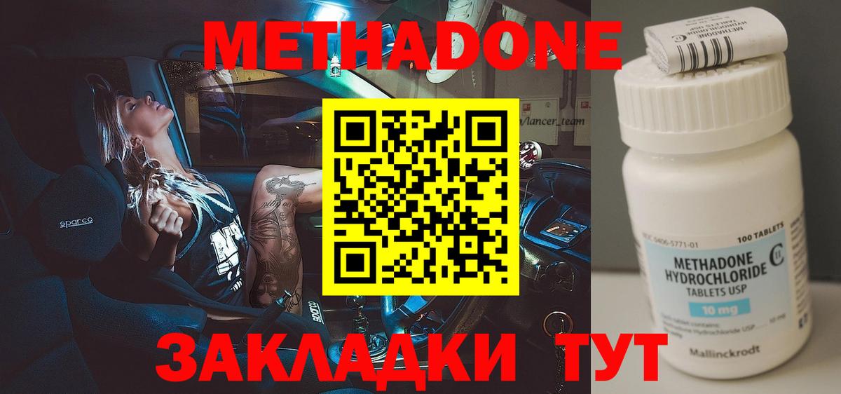 Сарапул  KRAKEN ТОР  Вход с VPN  Метадон VHQ 