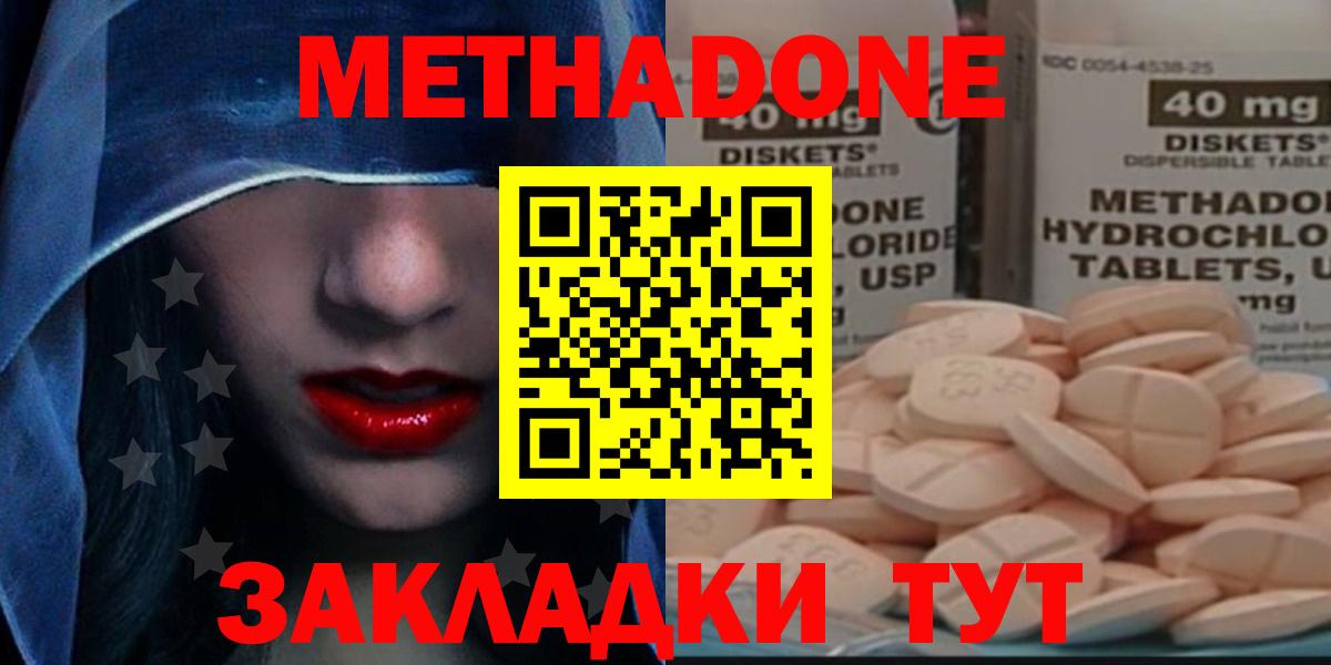 МЕТАДОН мёд Сарапул