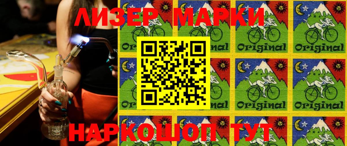 Марки 25I-NBOMe 1500мкг  Вход с VPN  Марки 25I-NBOMe 1500мкг  Сарапул 