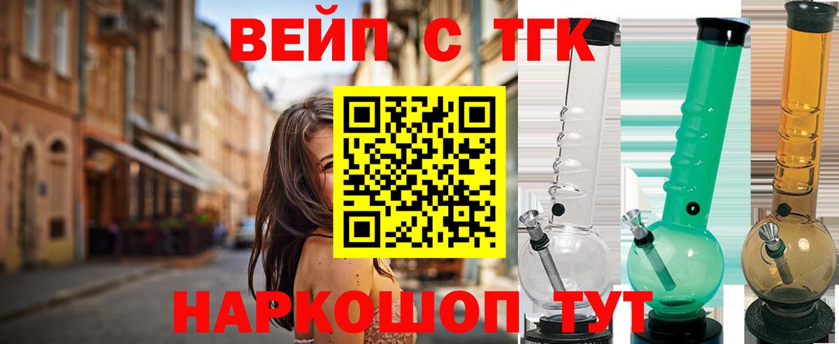 Дистиллят ТГК вейп Сарапул