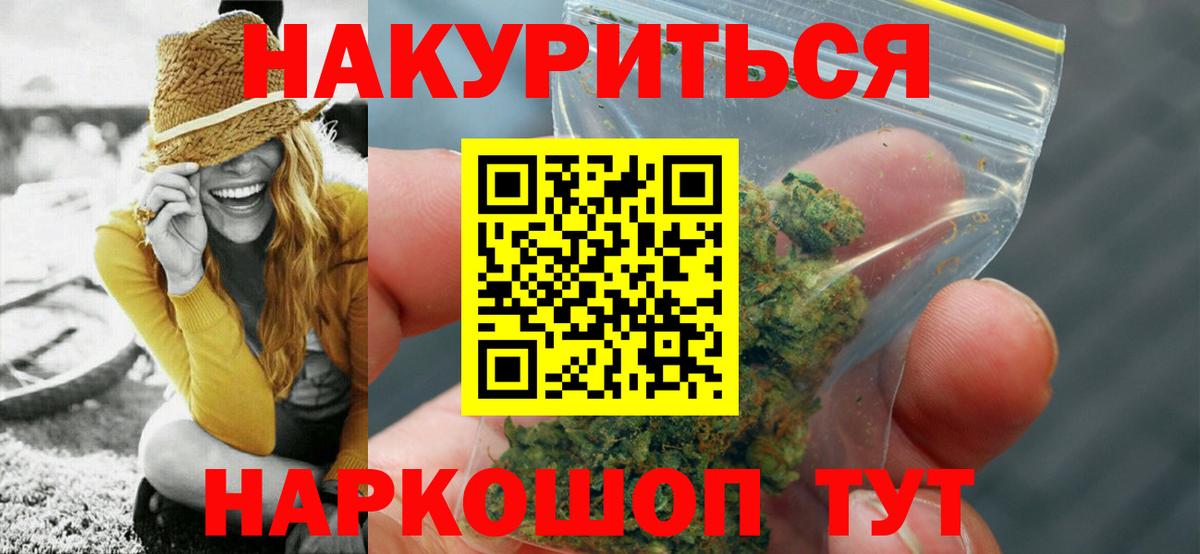 Канабис конопля Сарапул